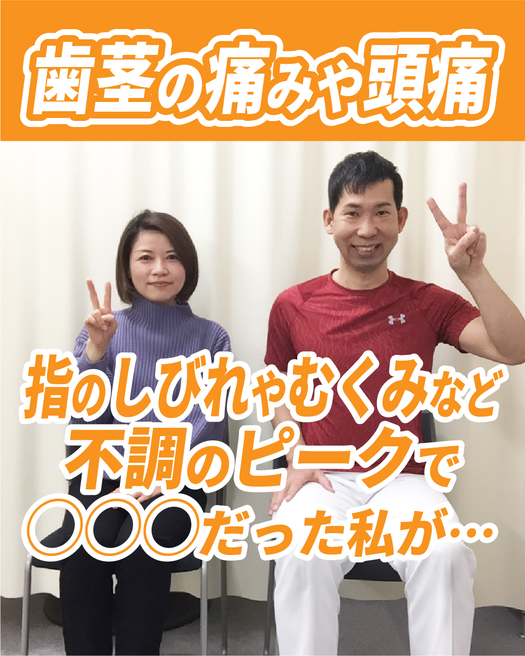 患者様53