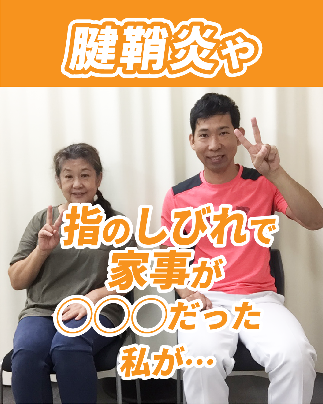 患者様21